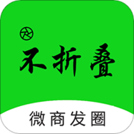 不折叠粘贴输入法