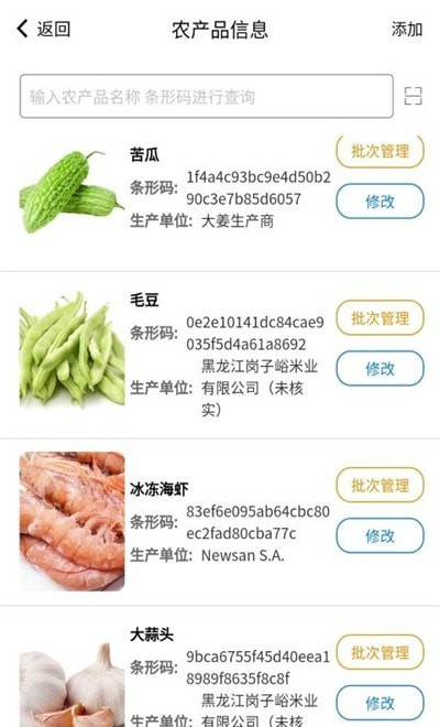 山东菜场原版图2