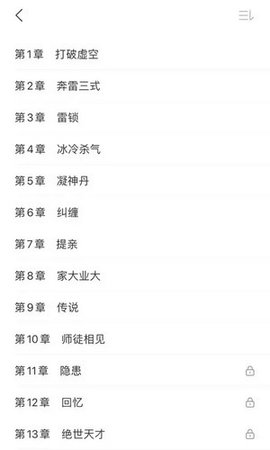 拂袖阅读最新版