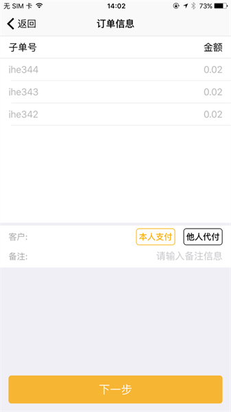大华捷通