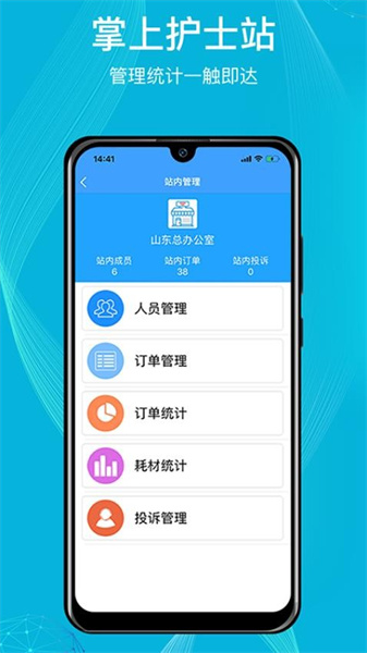 九州医护