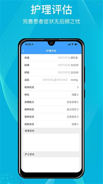 九州医护