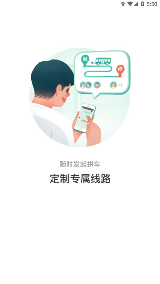 畅行锦州最新免费版图1