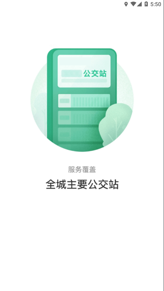 畅行锦州最新免费版图2