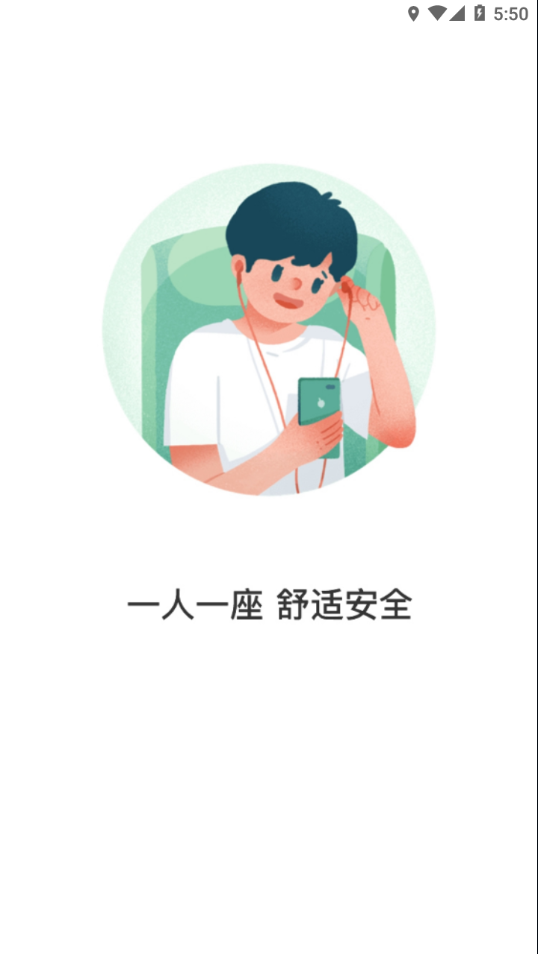 畅行锦州最新免费版图3