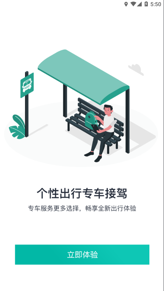 畅行锦州最新免费版图4