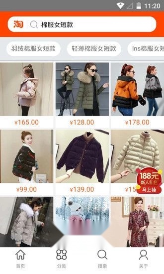 斑马优选最新版图2