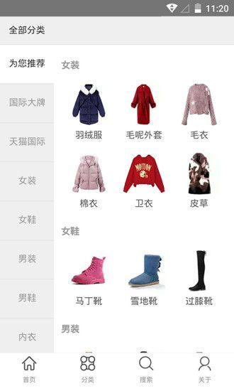 斑马优选最新版图3