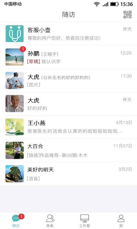 执壶医生