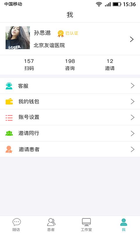 执壶医生
