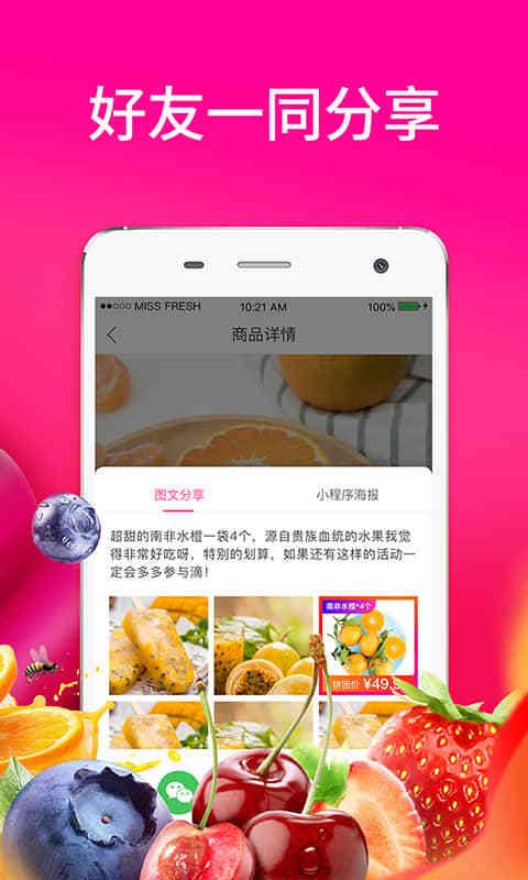 每日拼拼安卓版图1