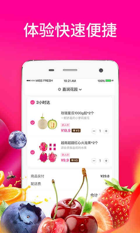 每日拼拼安卓版图2