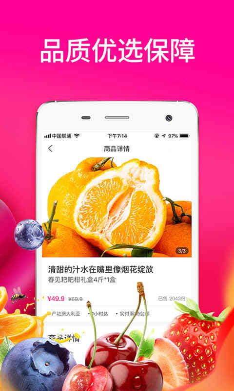 每日拼拼安卓版图3