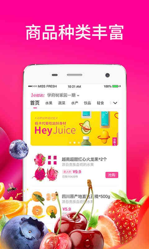 每日拼拼安卓版图4