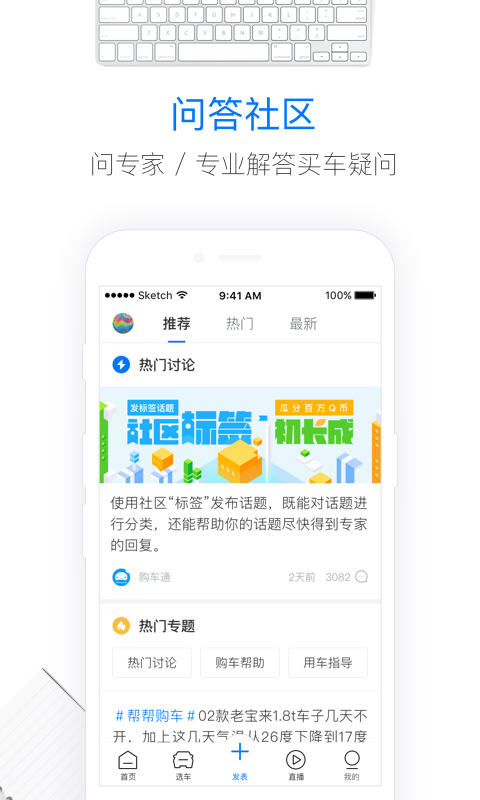 购车通