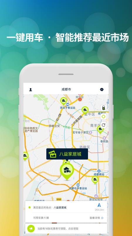 同程好滴