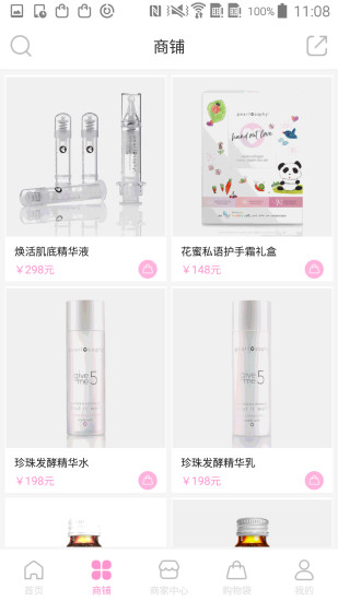 真珠美学免费版图1
