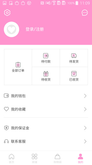 真珠美学免费版图3
