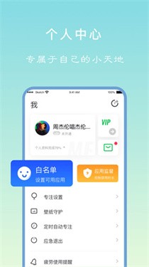 专注学习通用版图3