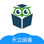天立阅卷手机正版