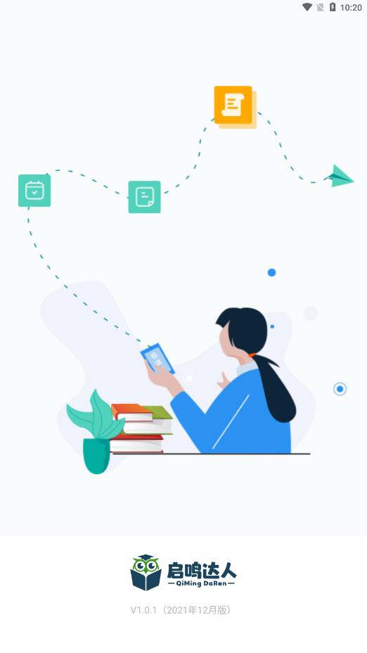 天立阅卷手机正版图1