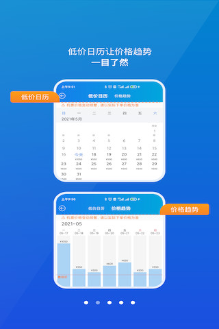 公务行手机最新版图1