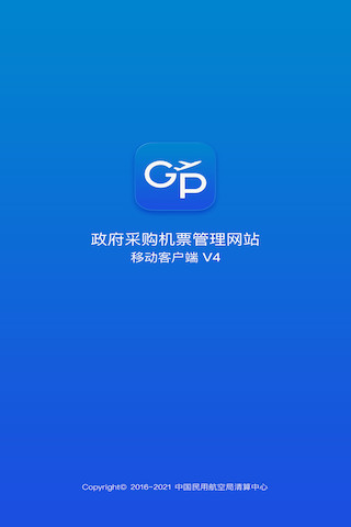 公务行手机最新版图3
