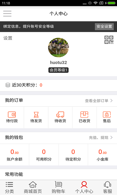 艺福堂茶商城手机正版图2