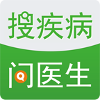 搜疾病问医生安卓免费版