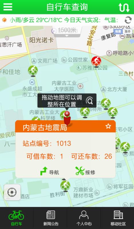 青城自行车