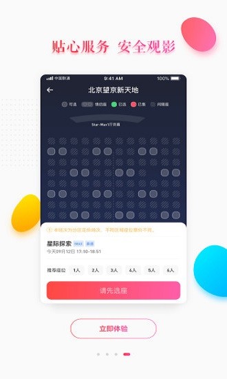 大地影院手机正版图4
