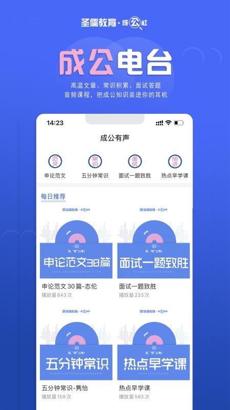 成公社软件安卓官方版图1