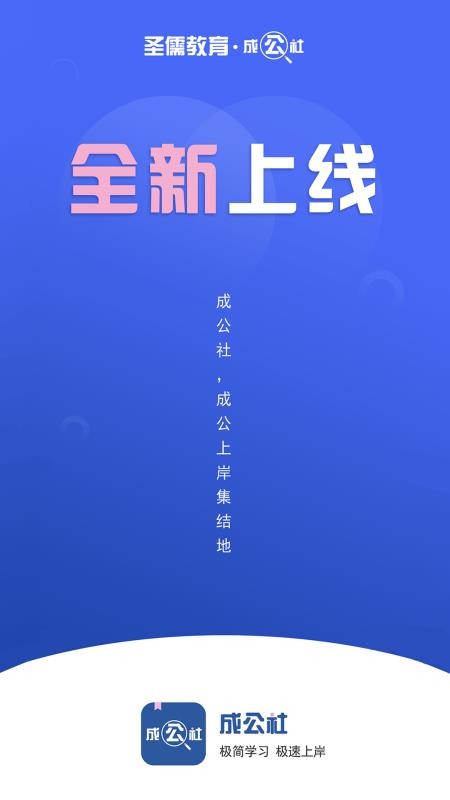 成公社软件安卓官方版图3
