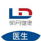 邻丹医生官方最新版