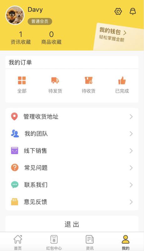 购乐商城原版图1