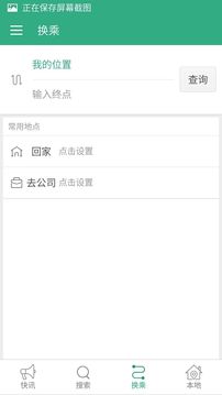 邳州公交车实时查询最新版图2