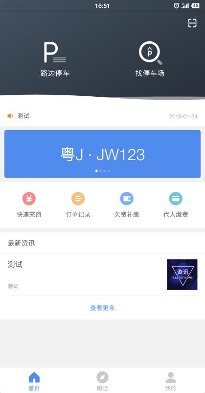 江门停车无广告版图1