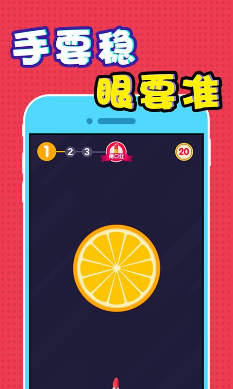 全民口红机手机免费版图2