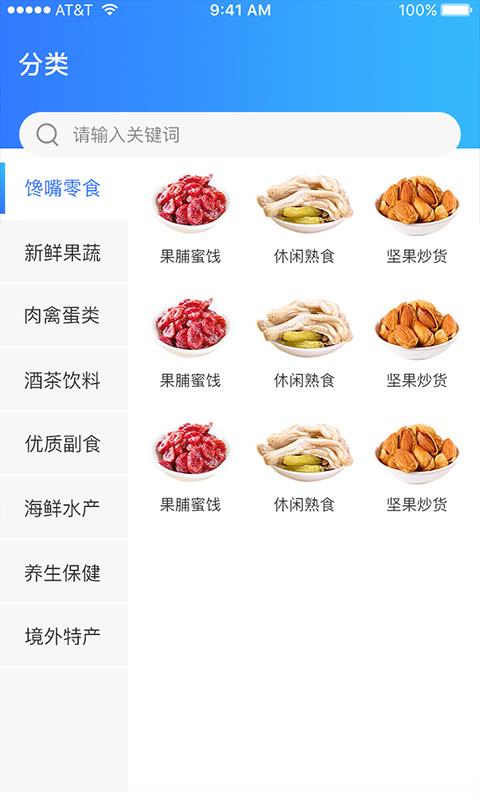 比特产手机免费版
