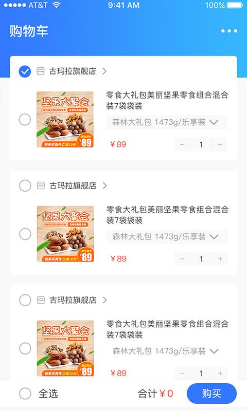 比特产手机免费版