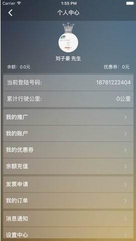 优优代驾手机版图4