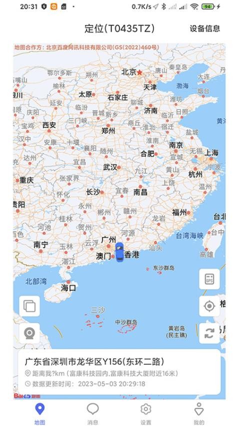 途强物联手机版图3