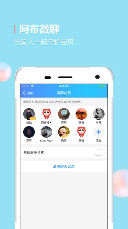 阿布跑跑无广告版图1