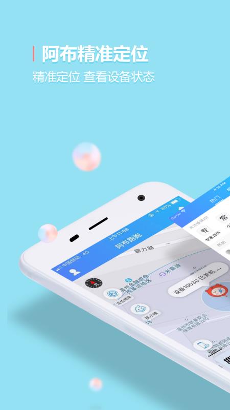 阿布跑跑无广告版图3