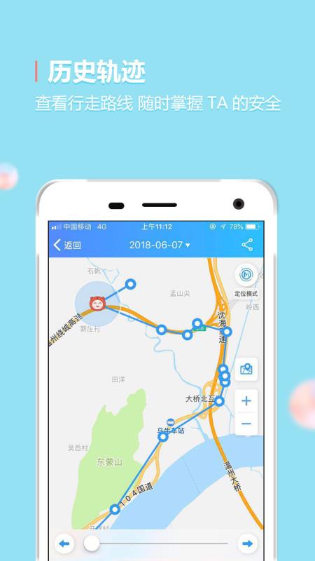 阿布跑跑无广告版图4