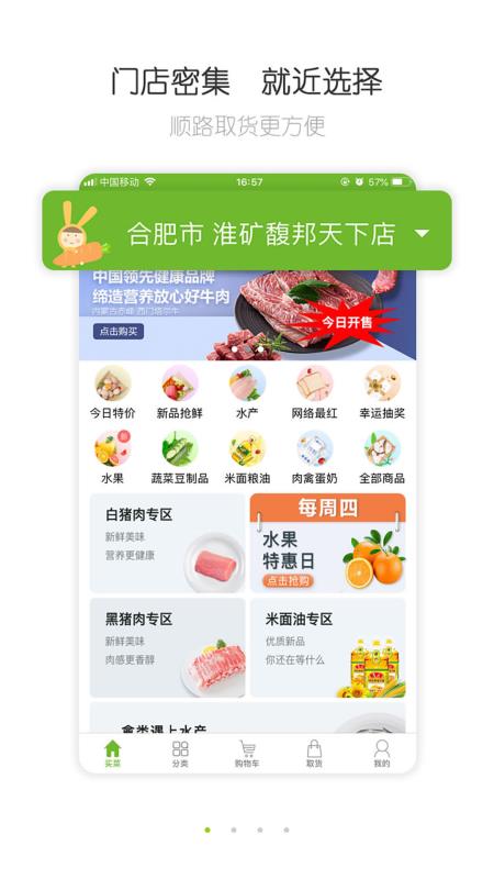 呆萝卜最新免费版图1