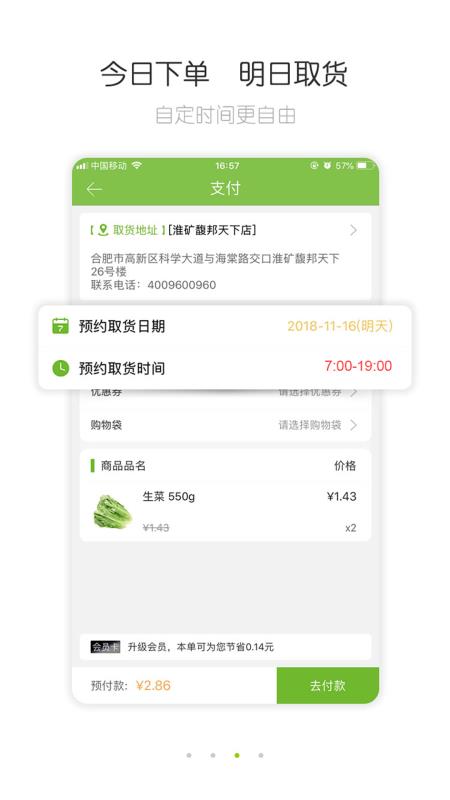 呆萝卜最新免费版图2
