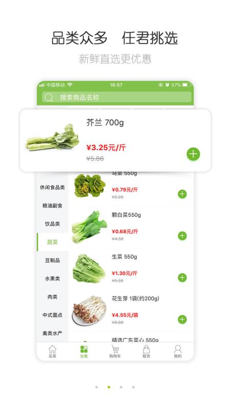 呆萝卜最新免费版图3