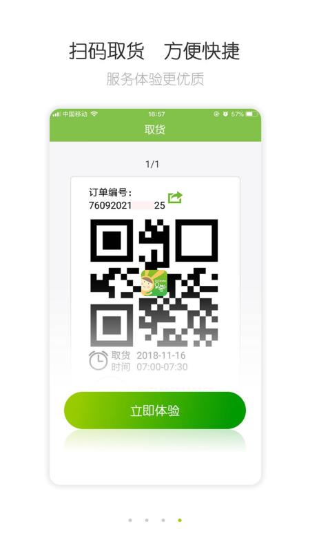 呆萝卜最新免费版图4