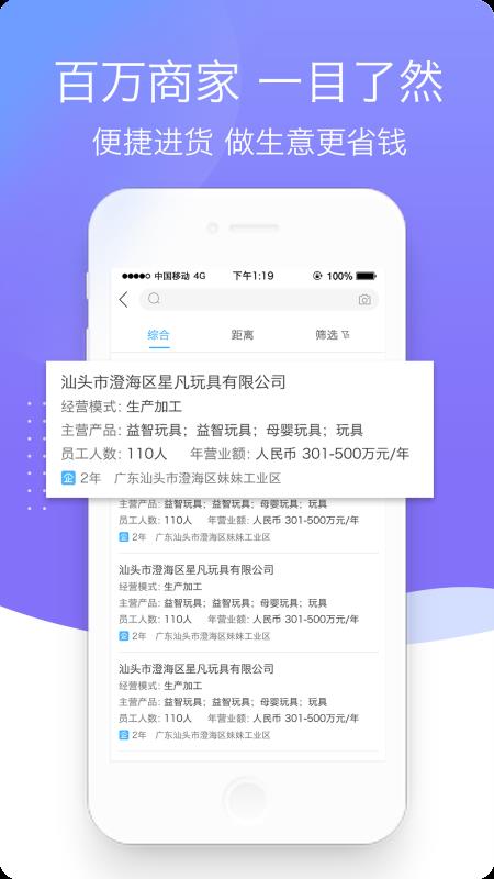 找玩具网免费版图4